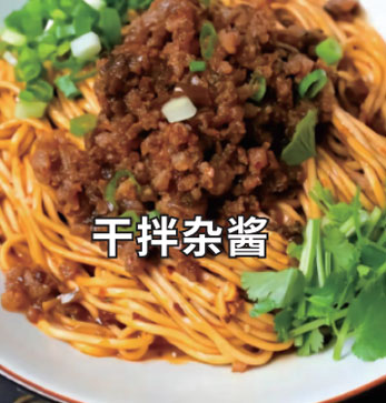特色小吃5